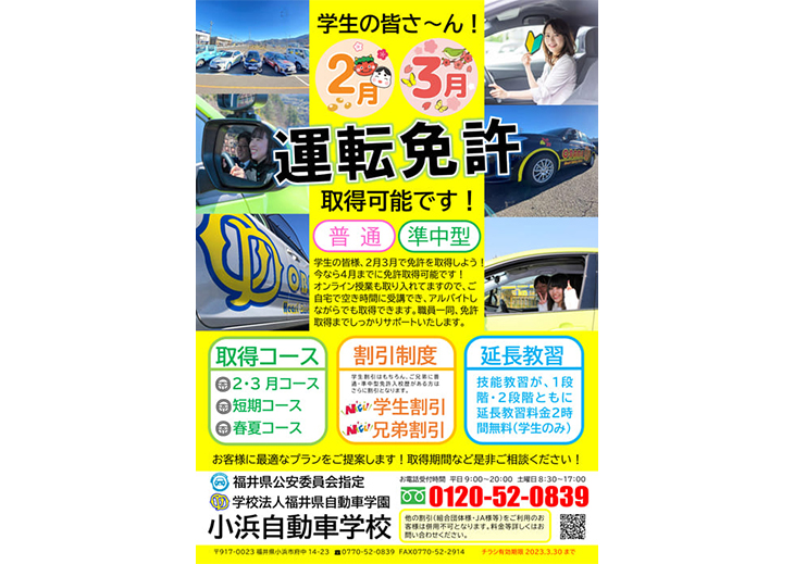 キャンペーン画像