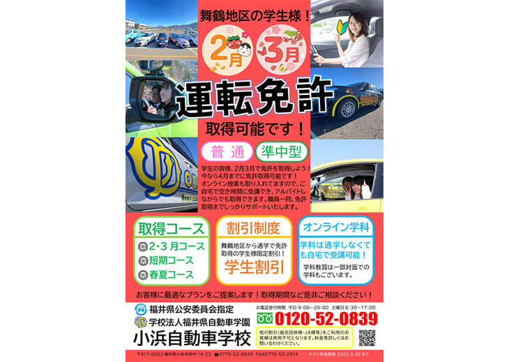 キャンペーン画像