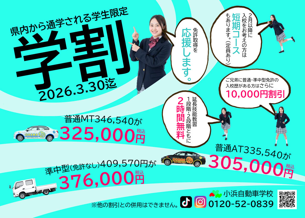 キャンペーン画像